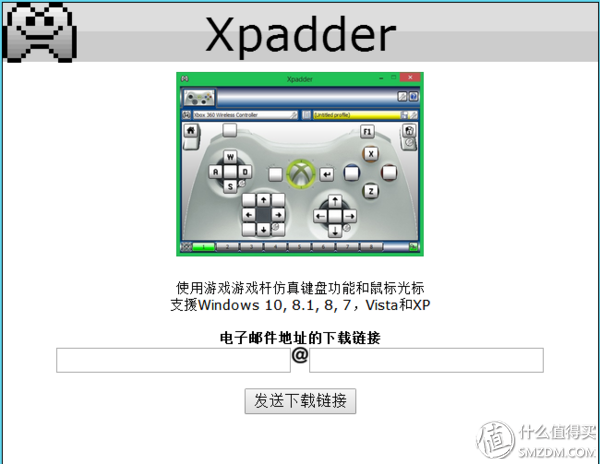 如虎添翼——xbox one无线手柄开箱+xpadder使用指南
