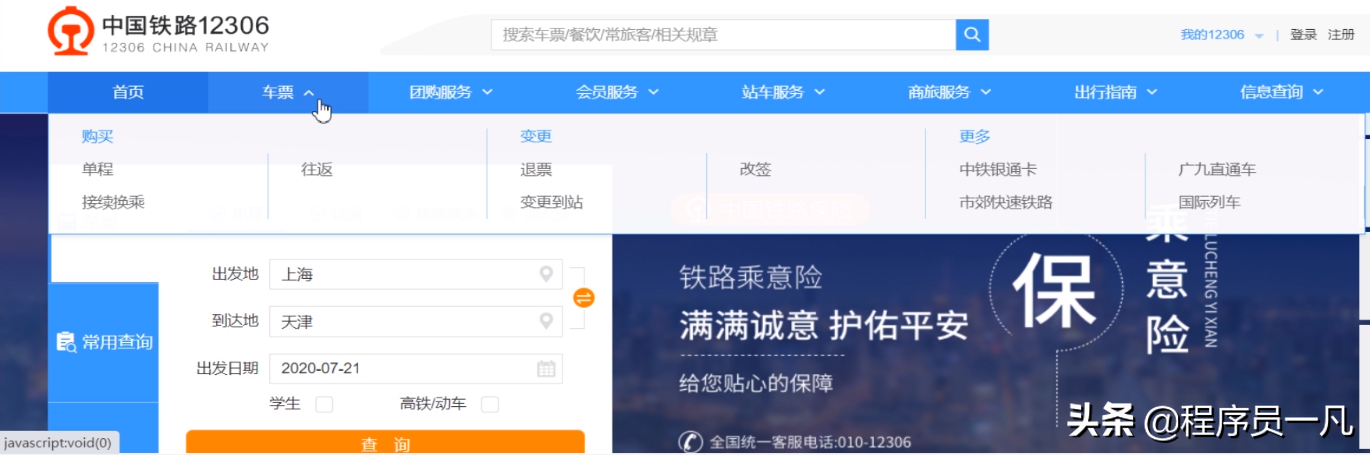 JS（javascript）在自动化测试项目中的应用测开教程