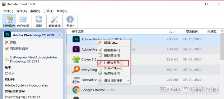PS常见安装失败原因和解决办法