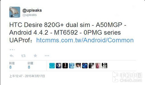 MT6592八核/双卡 HTC Desire 820G曝光