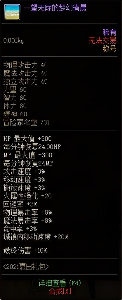 DNF：盛夏泳装party即将开始，各类道具有你想要的吗？