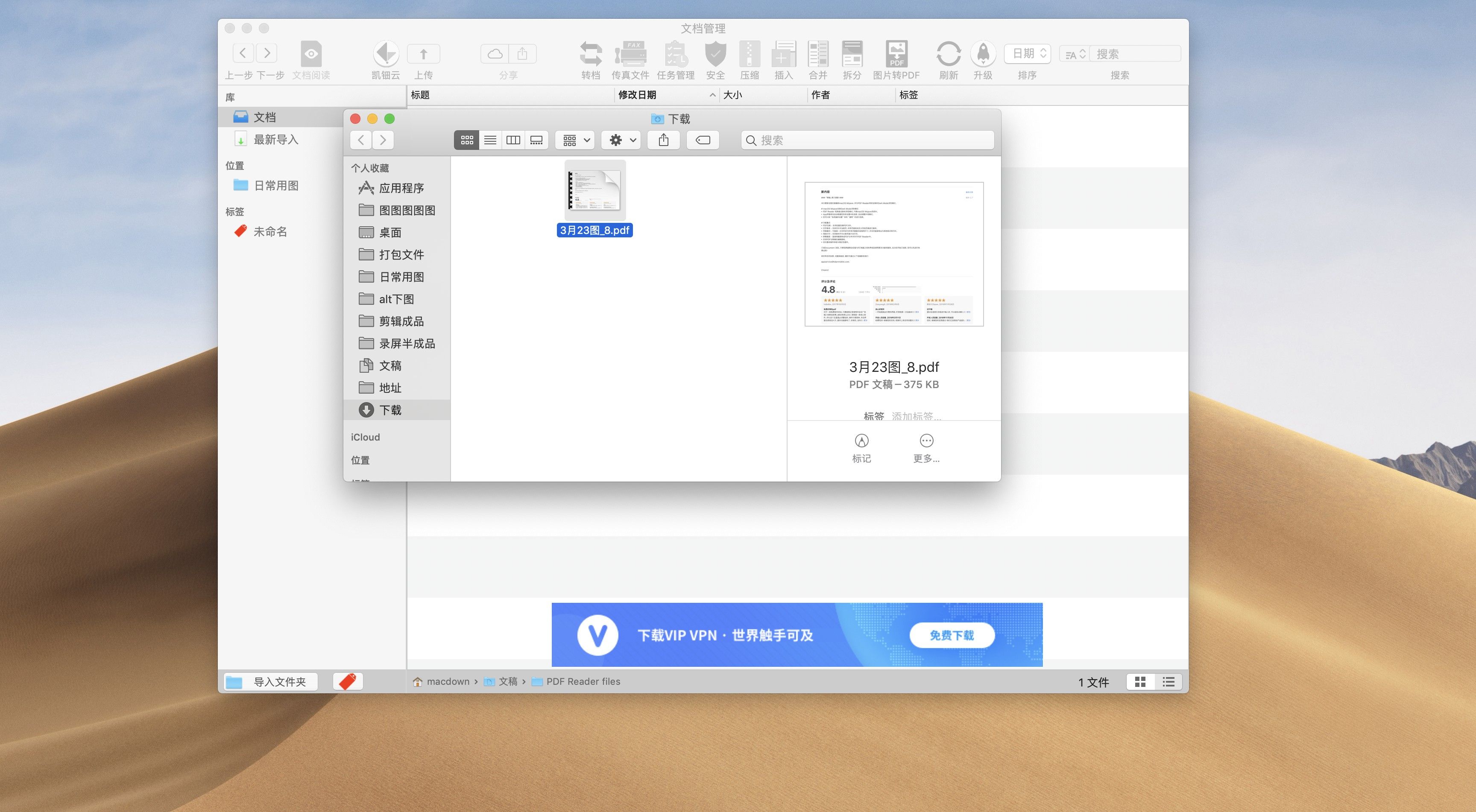 PDF Reader for Mac(PDF阅读器)