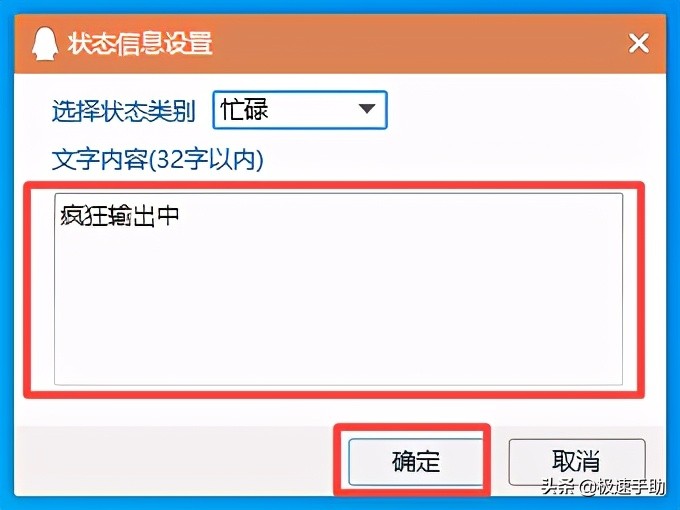 QQ的在线状态怎么自定义设置？学会它，日常状态更加好玩有趣