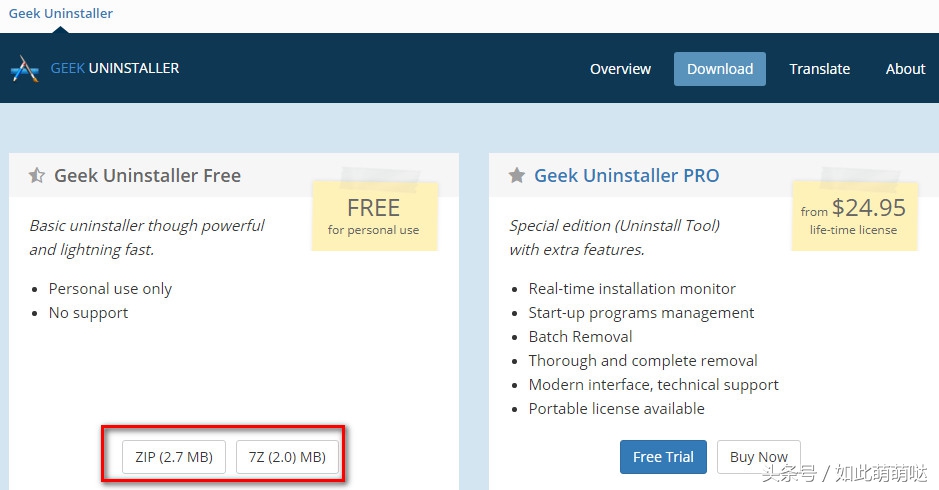 geek uninstaller-小巧出色的软件卸载工具