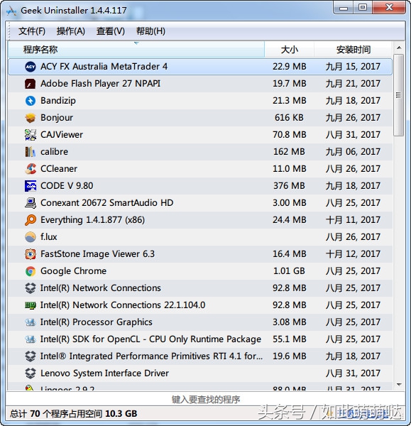 geek uninstaller-小巧出色的软件卸载工具