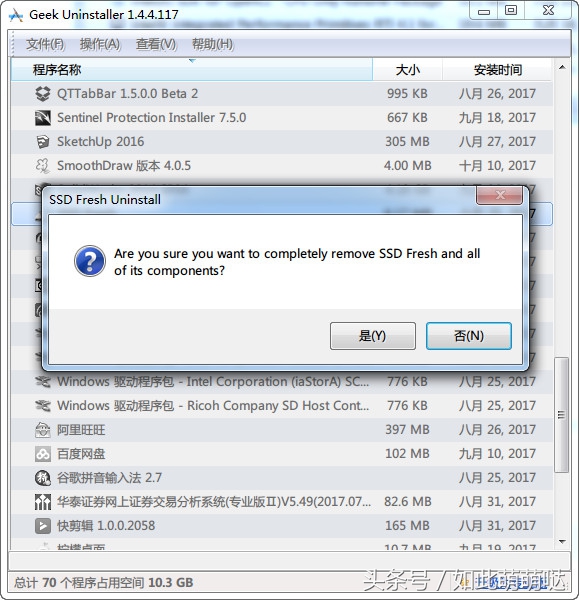 geek uninstaller-小巧出色的软件卸载工具