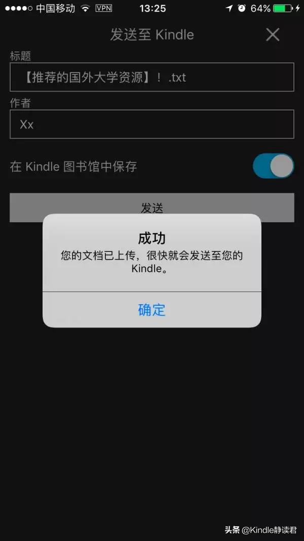 别再说不会用手机传书至Kindle了，方法都在这儿