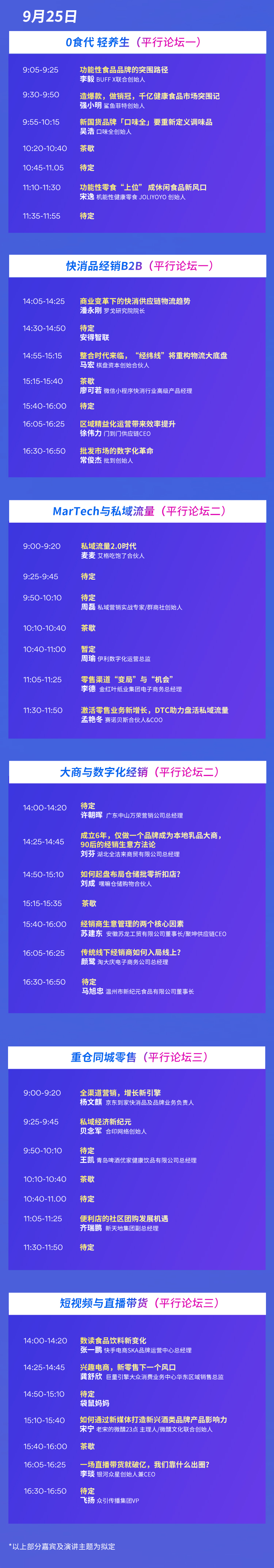 从橙心优选到十荟团，看「区域调整」的战略举措