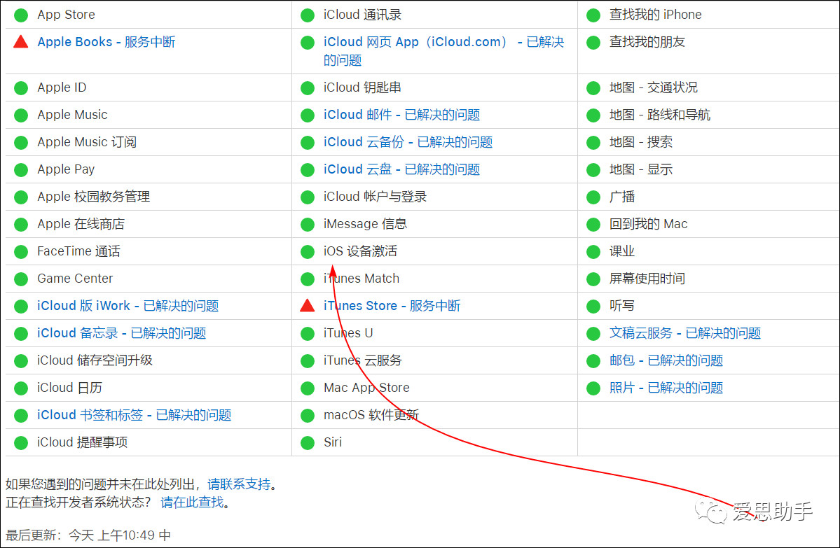 iPhone 激活出错该如何解决？