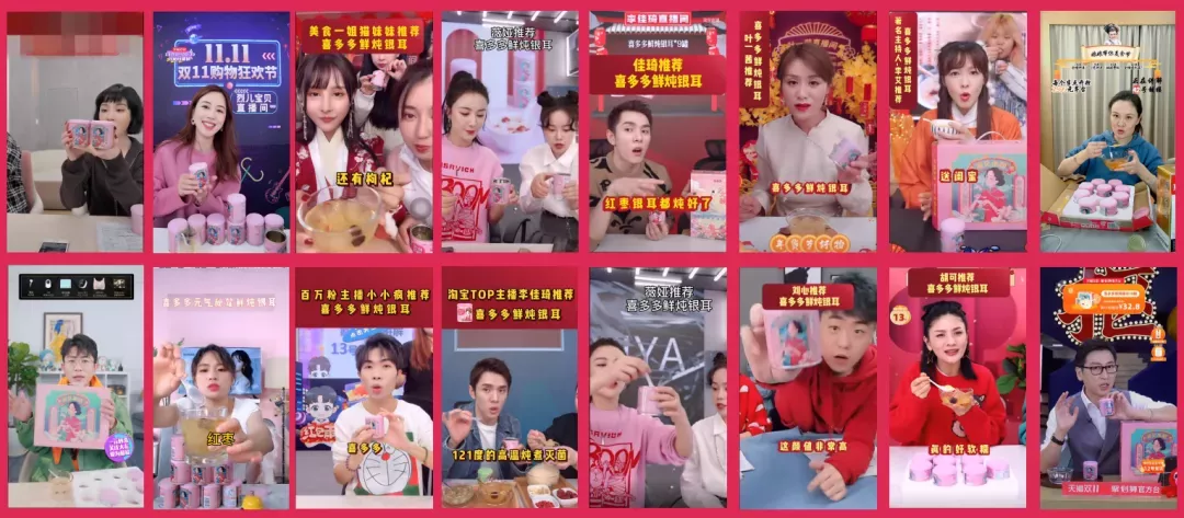 喜多多登陆分众抢占银耳赛道 吃出润美胶颜