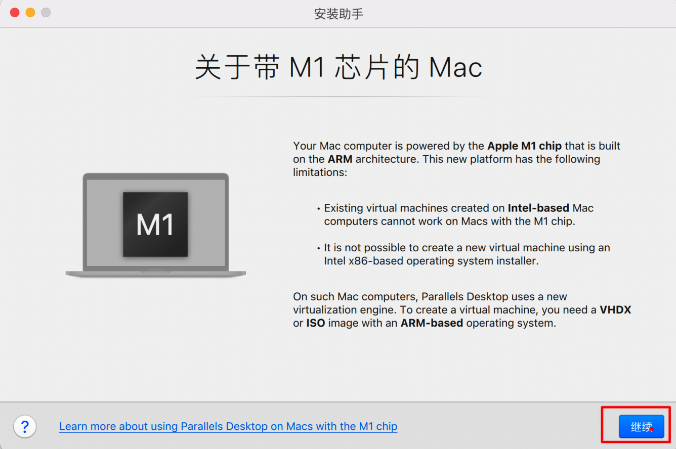 mac做win10系统教程说明