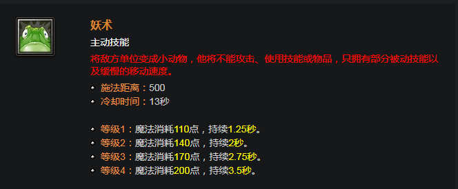 DOTA百科：英雄技能特性讲解