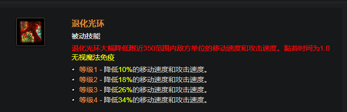 DOTA百科：英雄技能特性讲解