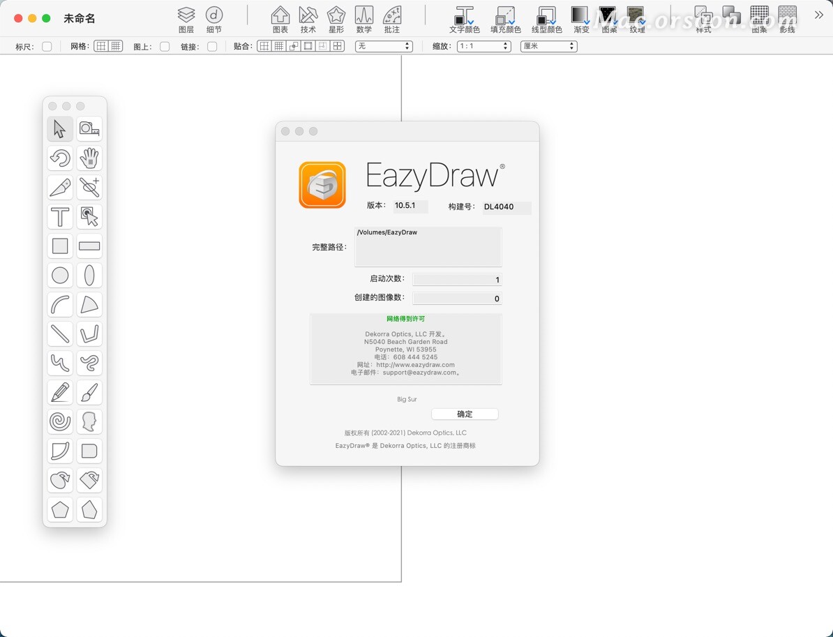 矢量图绘制编辑软件：EazyDraw for Mac中文版