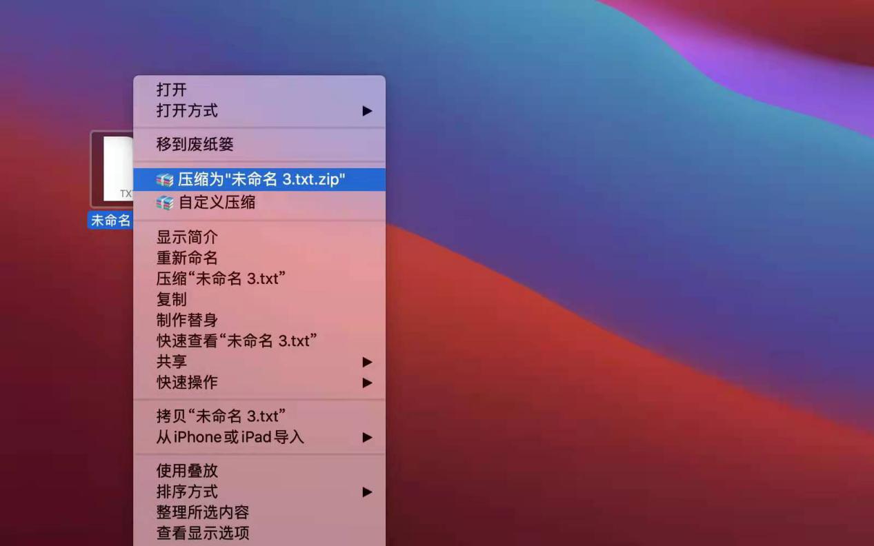 Macbook新推出的压缩工具MyZip，功能全面升级了
