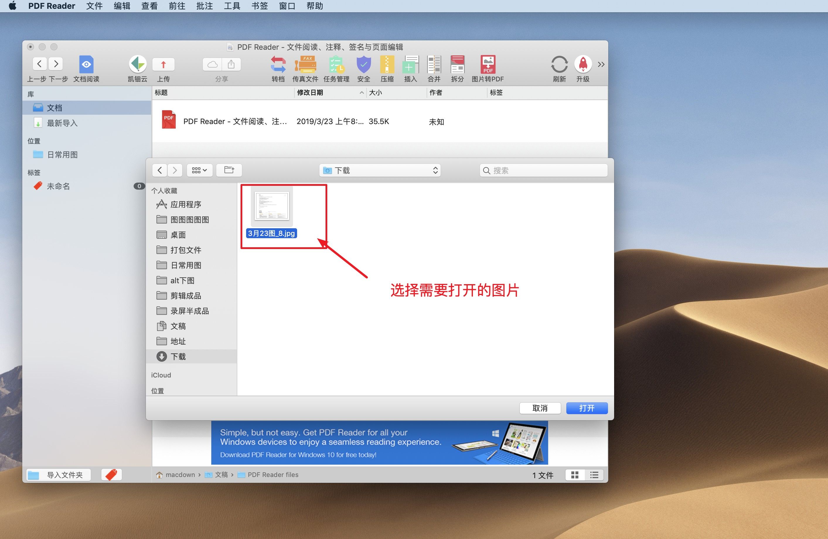 PDF Reader for Mac(PDF阅读器)