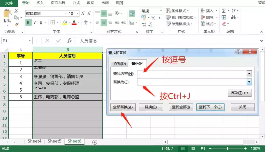 单元格内文本换行只会Alt键就out了，批量换行一组快捷键两秒搞定