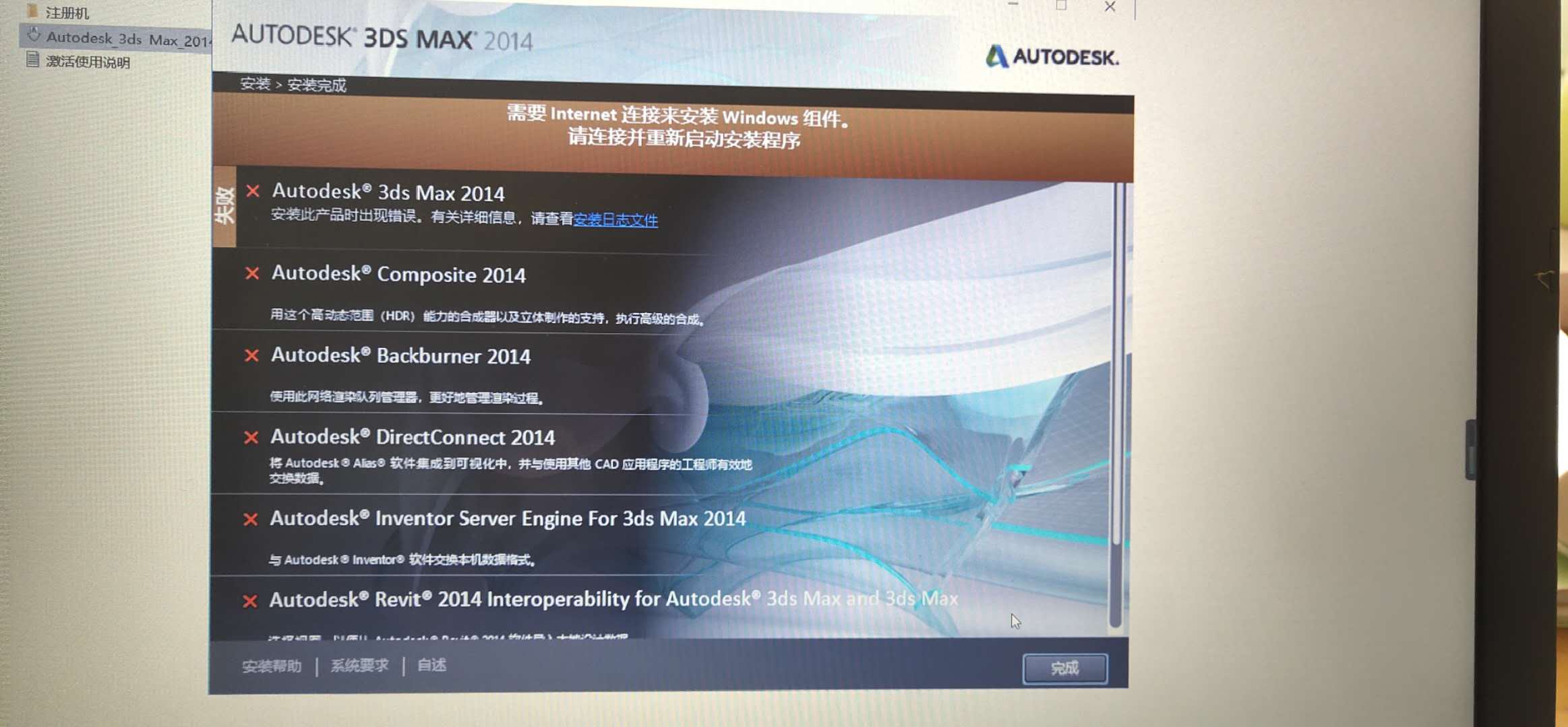 3dmax如何才能完好的卸载安装，教你一招