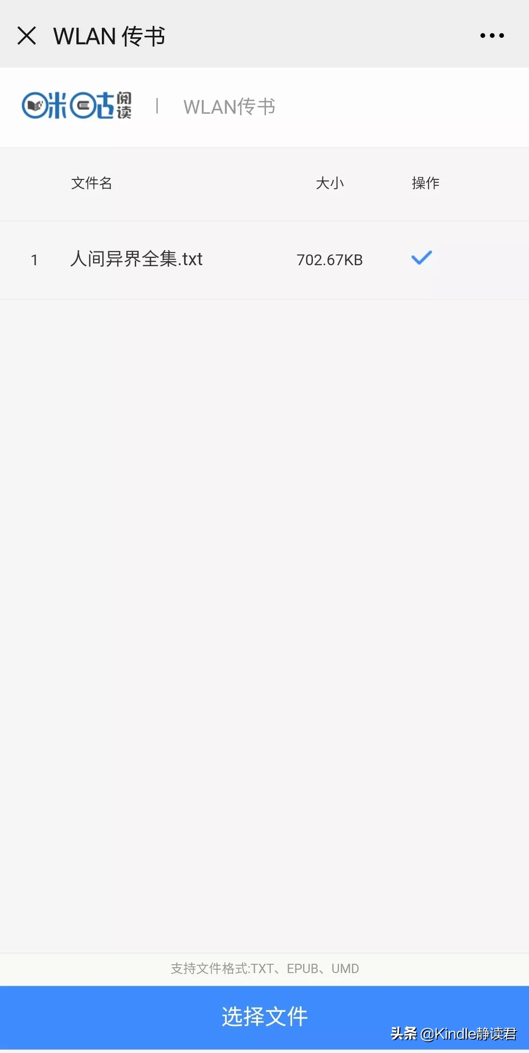 别再说不会用手机传书至Kindle了，方法都在这儿