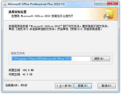 Office2010v3三合一精简直装版，服务所需，经典办公