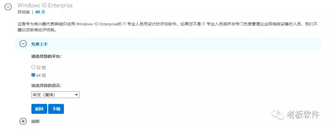 Windows10系统ISO镜像怎么从微软官网下载？