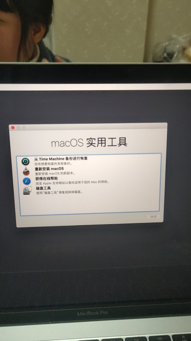 苹果电脑mac开机密码忘记了重设技巧