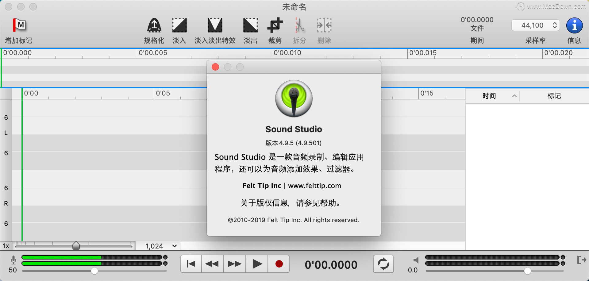 多功能音频剪辑工具Sound Studio for Mac中文版