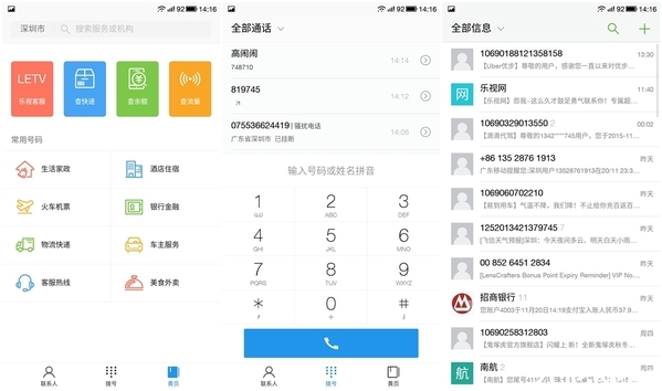 实在升级 全新标杆 乐视超级手机1s深度评测