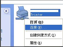 关于win7对xp打印机局域网共享的两种方法