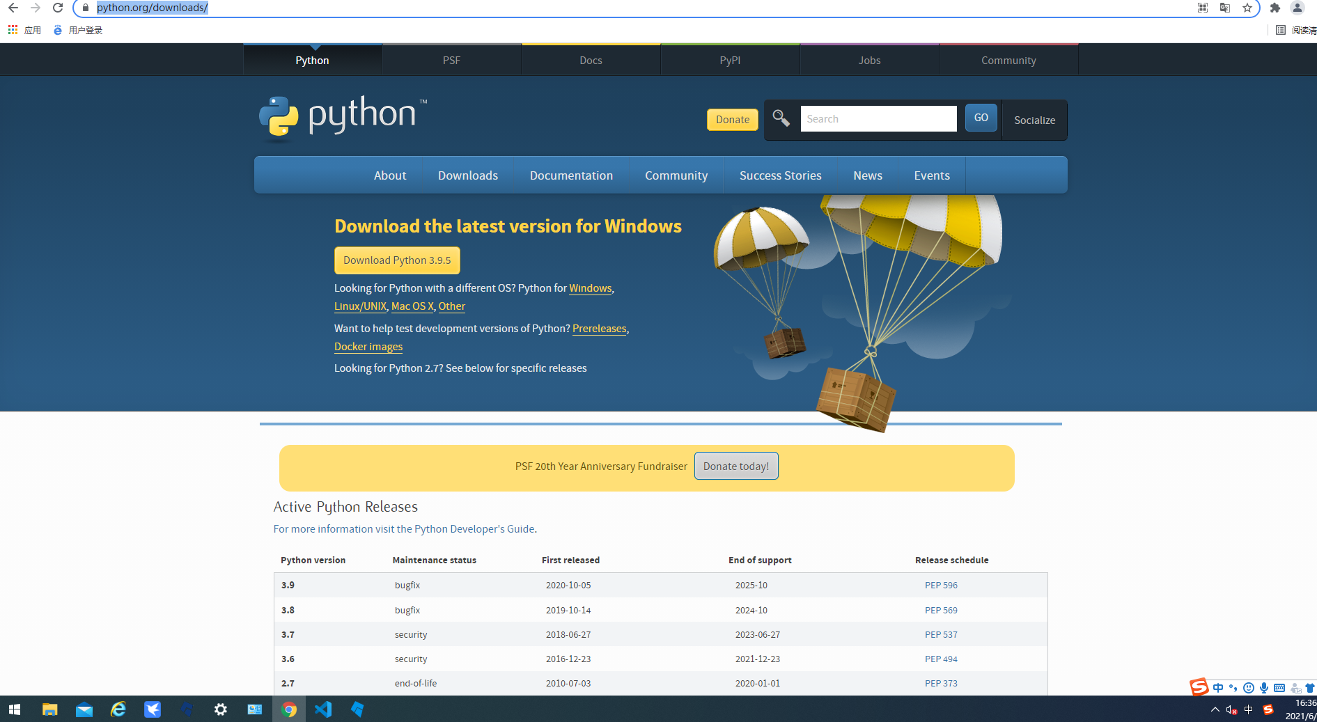 Python开发环境搭建——Visual Studio Code