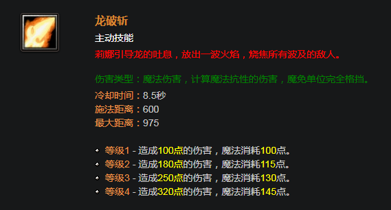 DOTA百科：英雄技能特性讲解
