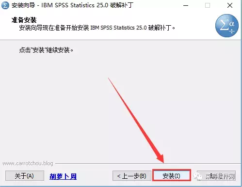 SPSS 25软件安装包免费下载附安装教程