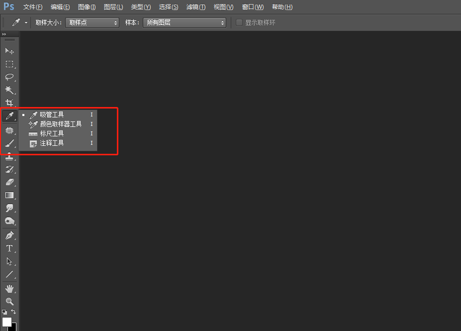 PS工具栏隐藏的工具怎么显示？