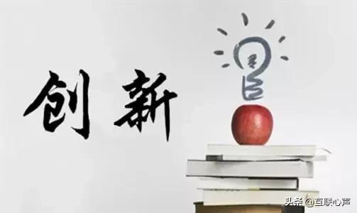 创作者再找“短视频”的出路，没有“创新能力”将走向衰落