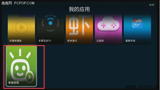 教你天猫魔盒看电视直播攻略