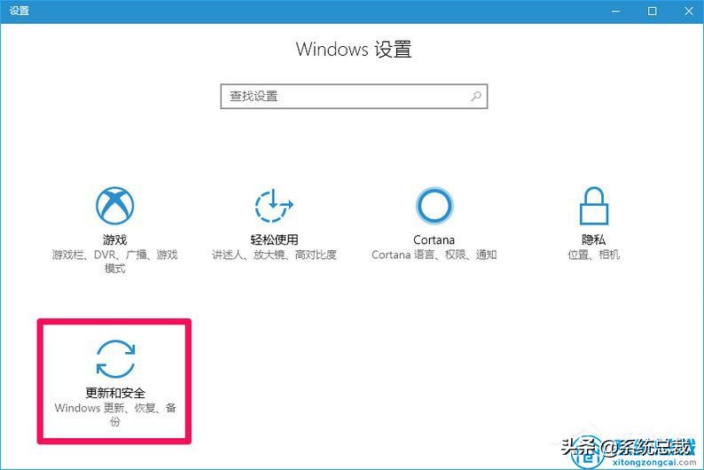 使用Win10专业版，如何升级为最高版本Win10专业工作中版