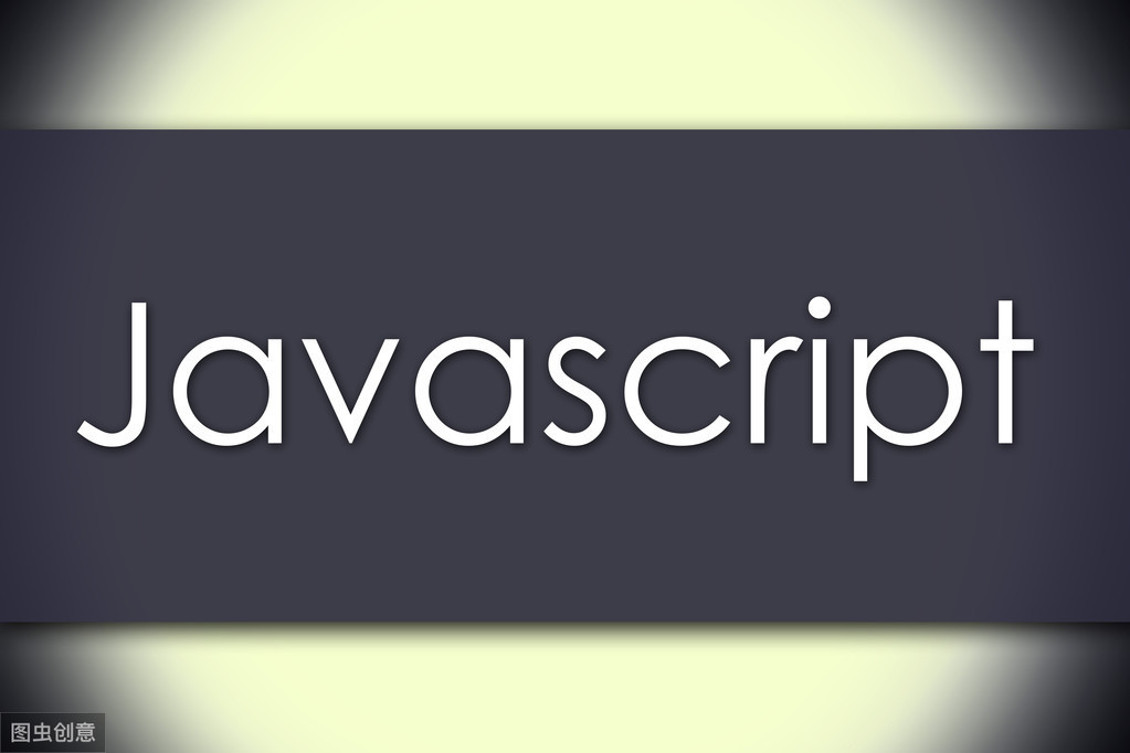前端开发：javascript对象中定义私有属性的另类方法