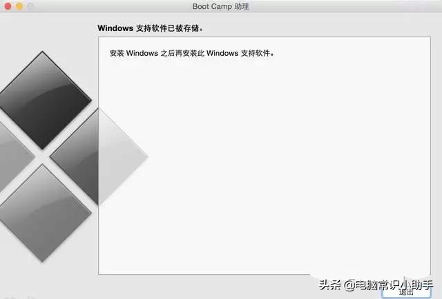 Windows10和苹果Mac双系统安装教程，以后不麻烦人