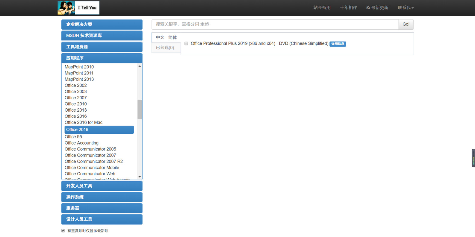 去哪能安全、免费下载到正版的office？