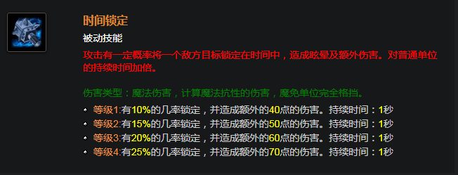 DOTA百科：英雄技能特性讲解