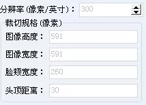 怎么设置证件照规格？学会使用证照之星