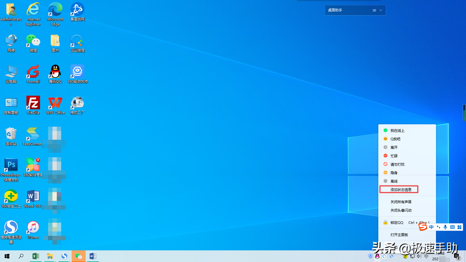 QQ的在线状态怎么自定义设置？学会它，日常状态更加好玩有趣