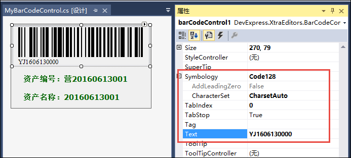 如何在DevExpress程序中使用条形码/二维码控件？