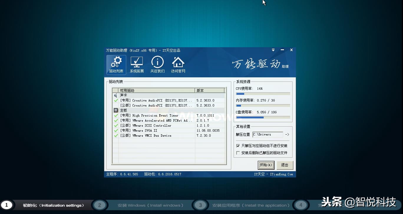 Ghost XP SP3 纯净版系统