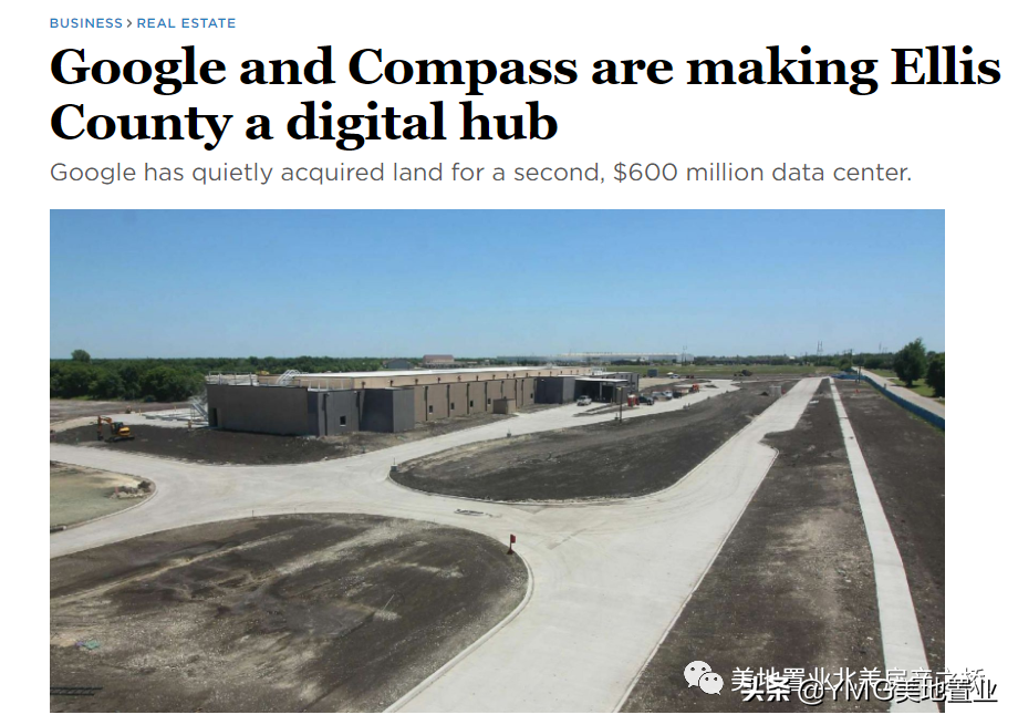 Google连建两座数据中心，达拉斯的这个地区将成买房热门？