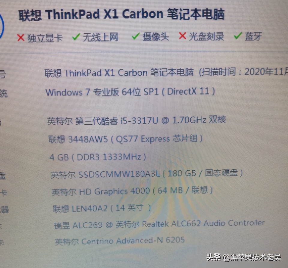 记联想ThinkPad X1Carbon三代笔记本安装黑苹果