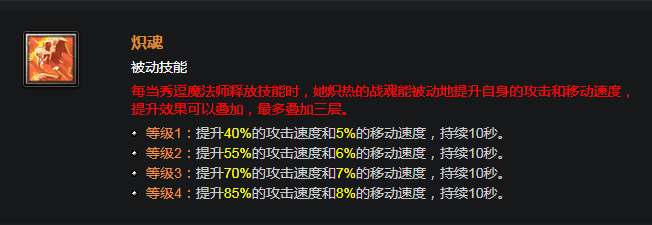DOTA百科：英雄技能特性讲解