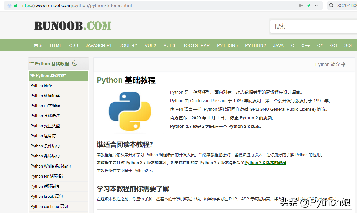 Python入门最完整的基础知识大全「纯干货，建议收藏」