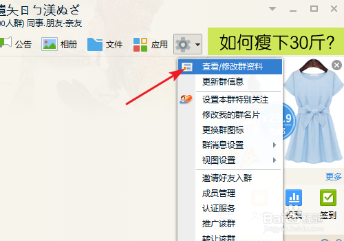 QQ群成员等级头衔怎么设置及积分规则说明