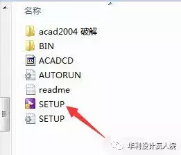 CAD2004软件安装教程